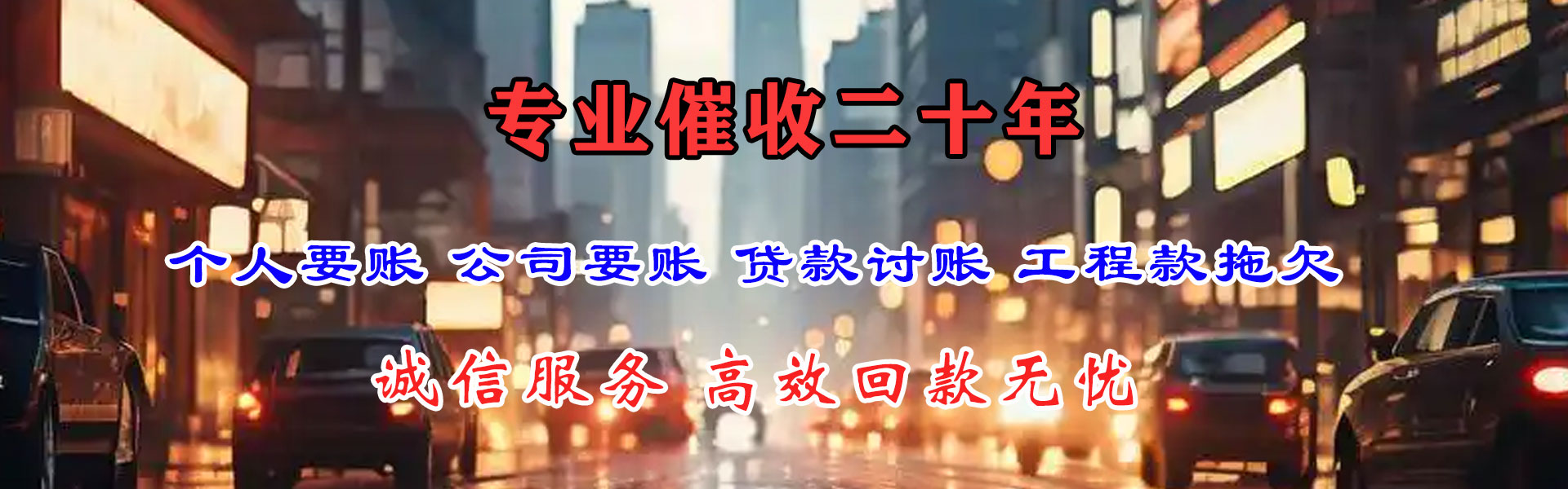 苍南要账公司