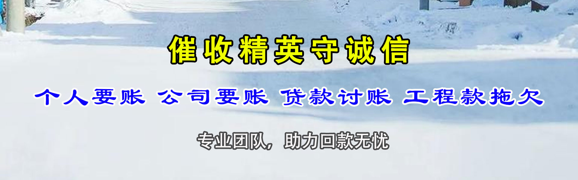 苍南追债公司